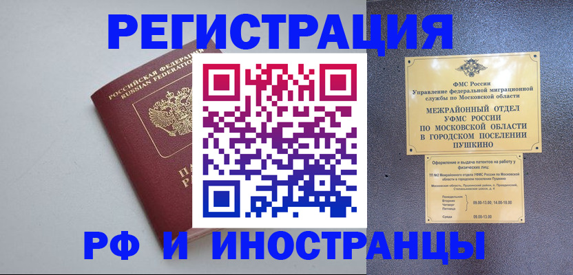 временная прописка в Калтане