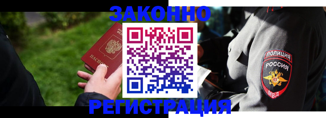 где прописаться в Калтане