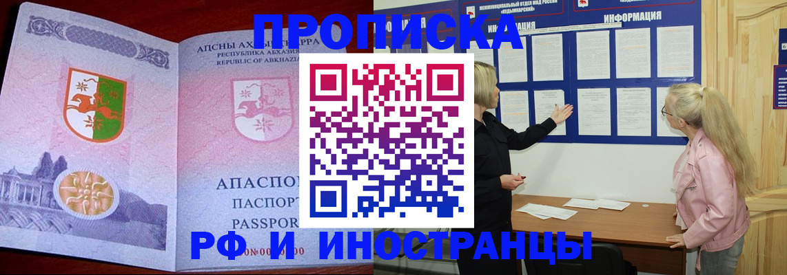 временная регистрация 2025 в Калтане