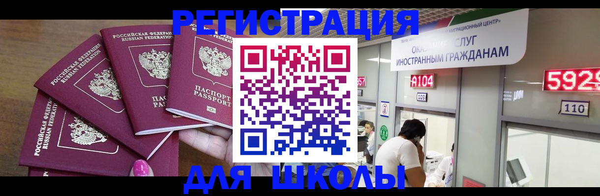 временная прописка в Калтане